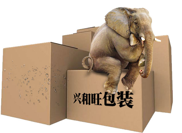 興和旺紙箱 質量與顏值雙優 興和旺紙箱 質量與顏值雙優